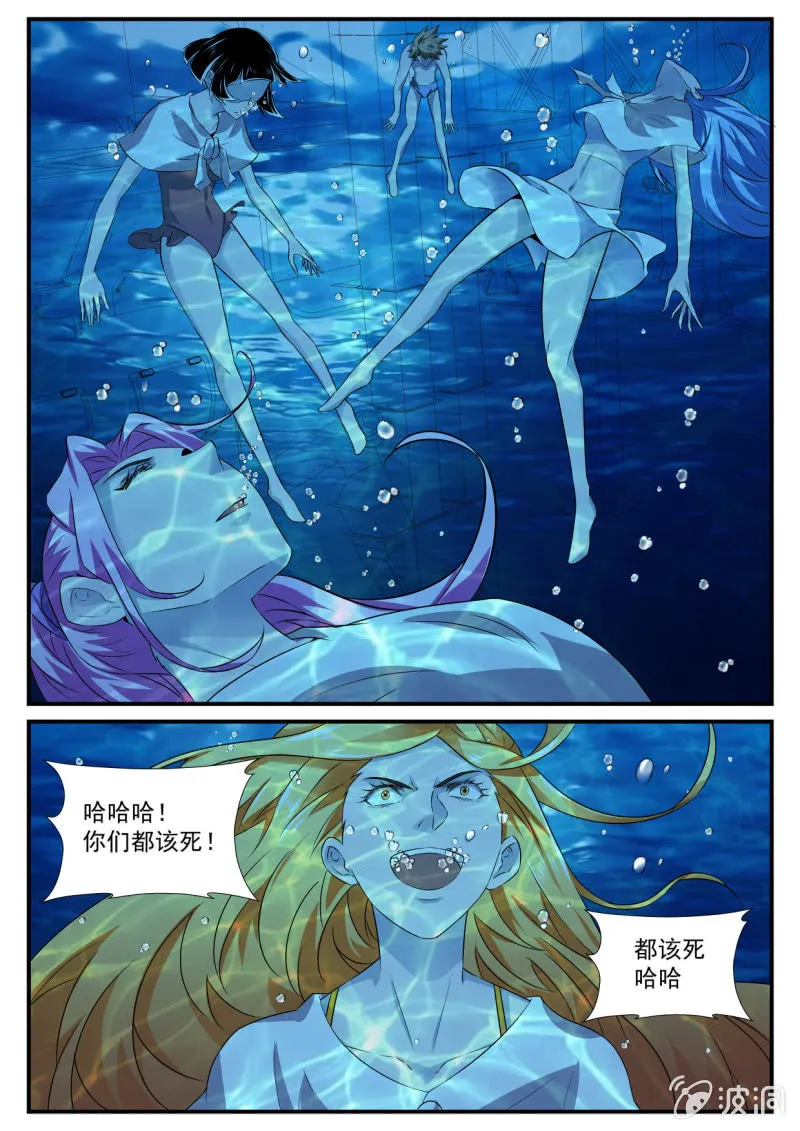 第80话 第3页