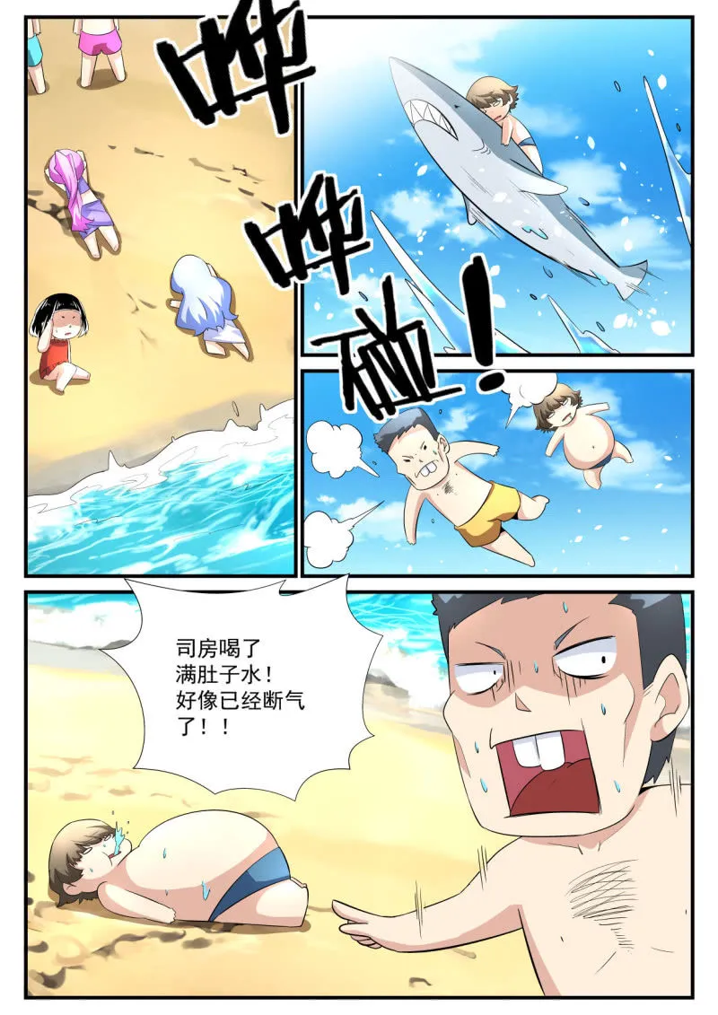 第80话 第5页