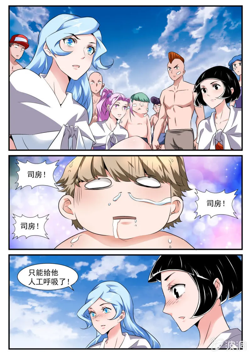 第80话 第6页