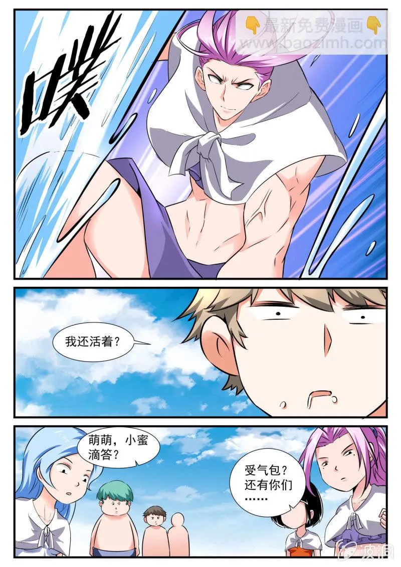 第80话 第8页