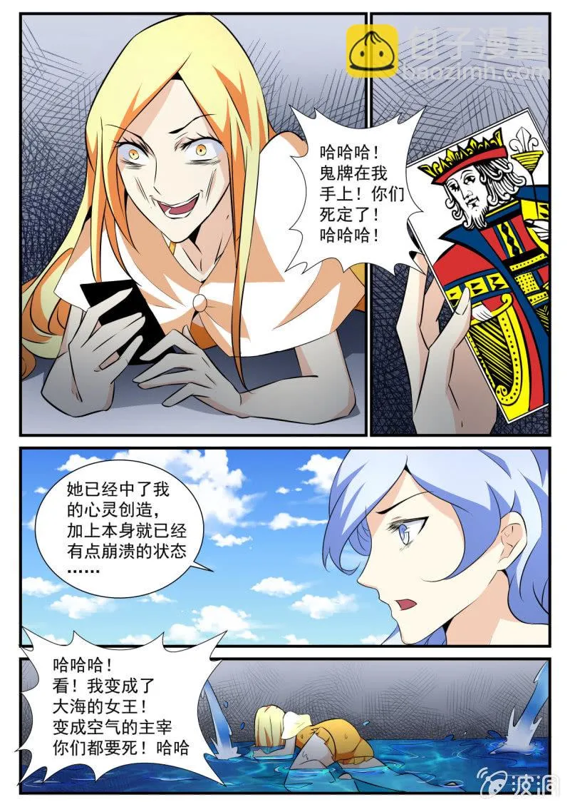 第80话 第11页