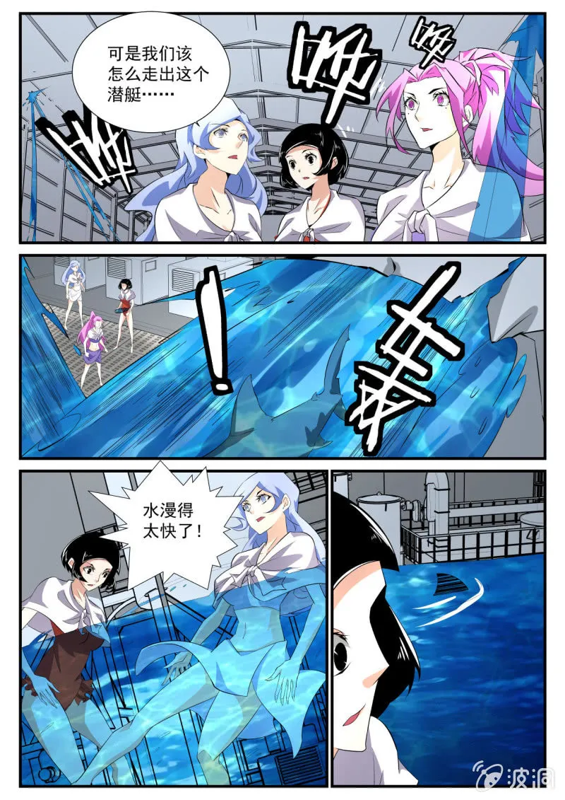 第80话 第12页