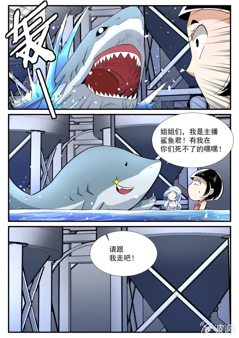 第80话 第13页