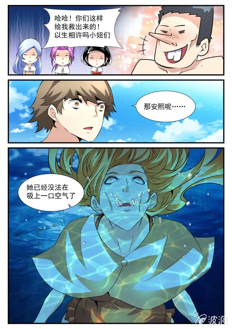 第80话 第14页
