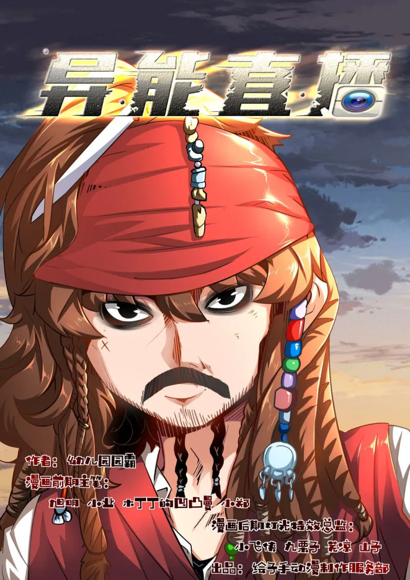 第81话 第1页