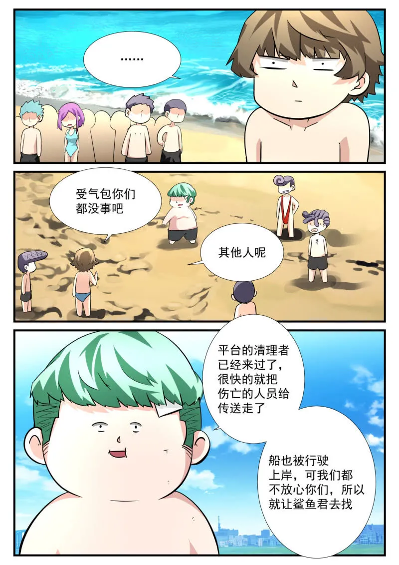 第81话 第2页