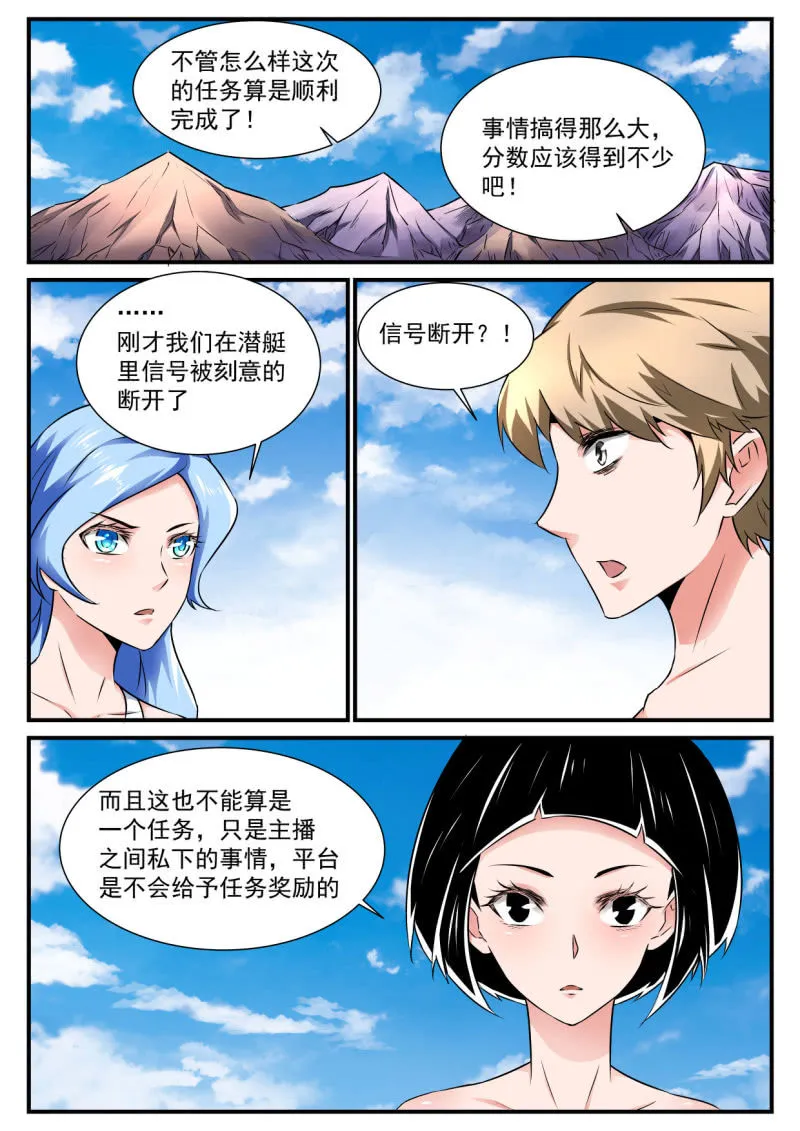 第81话 第3页