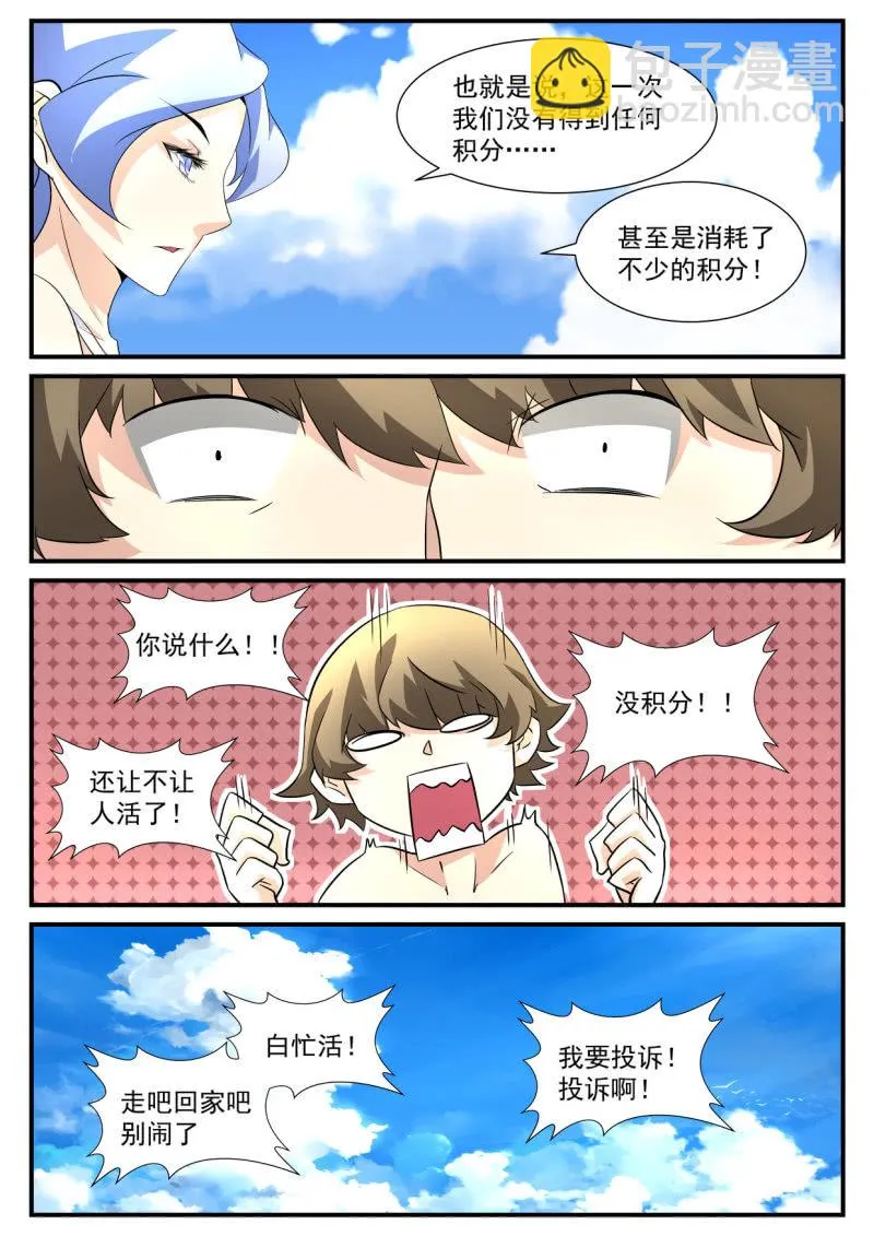 第81话 第4页