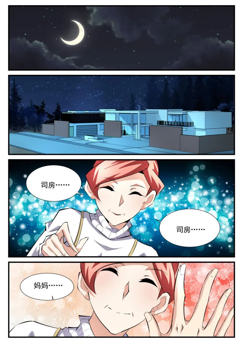 第81话 第5页