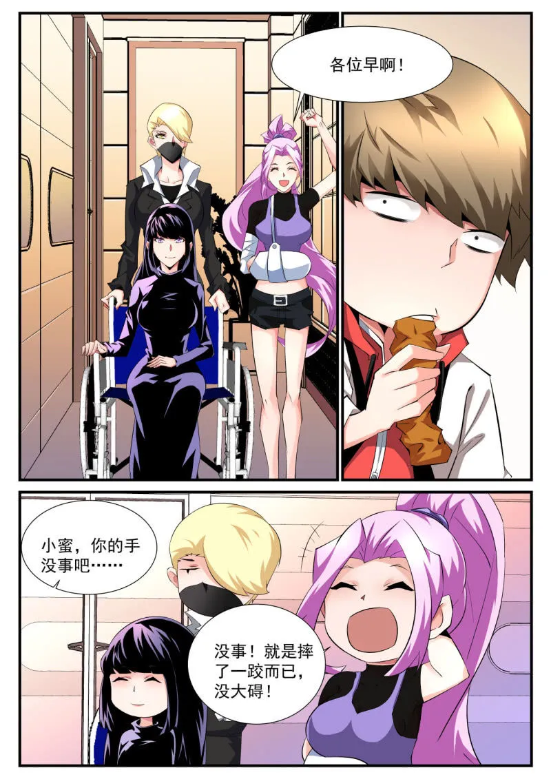 第81话 第9页