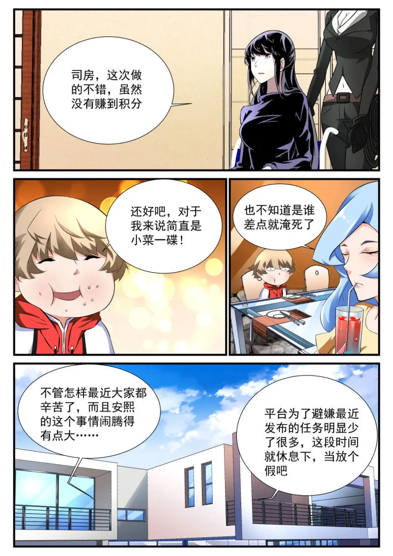 第81话 第10页