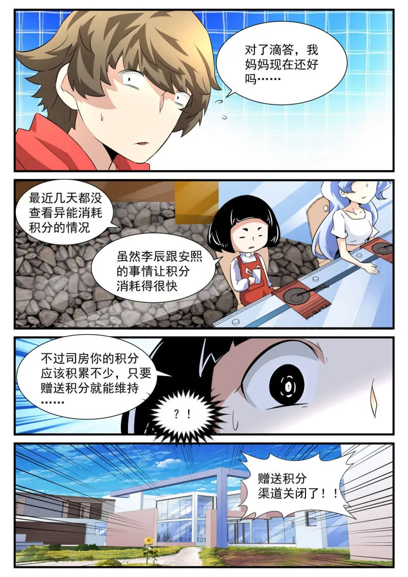 第81话 第11页