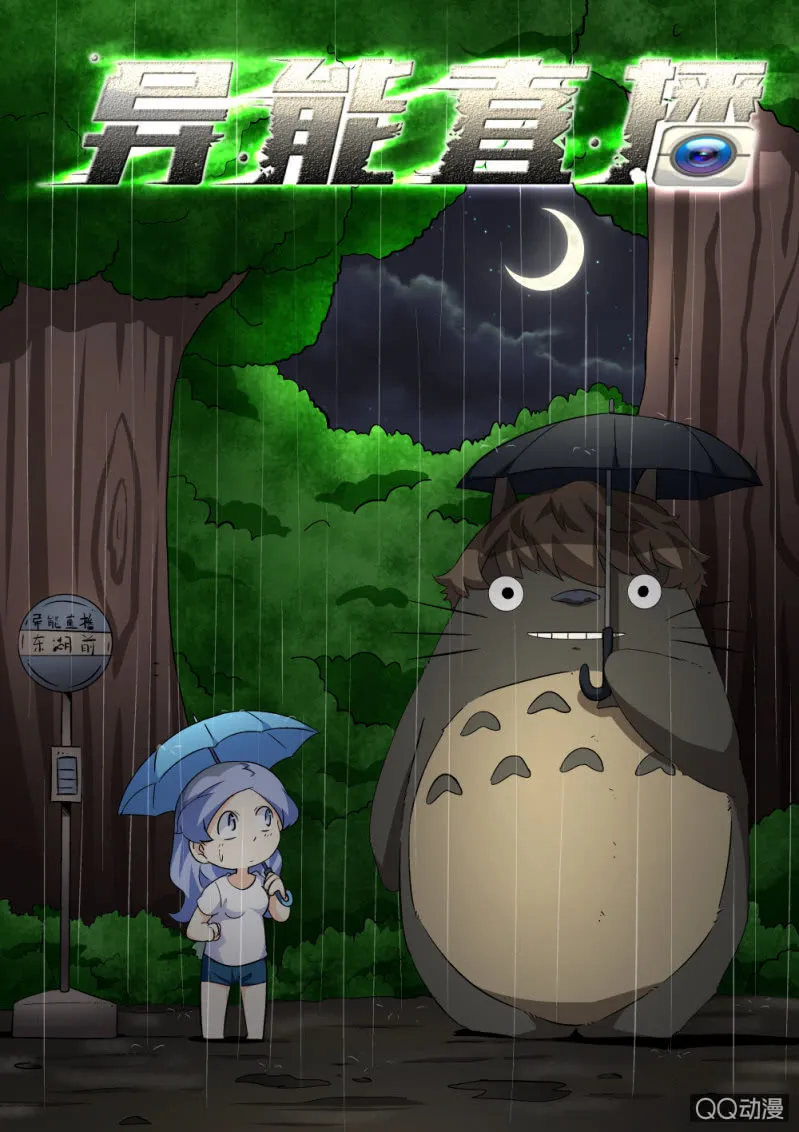 第82话 第1页