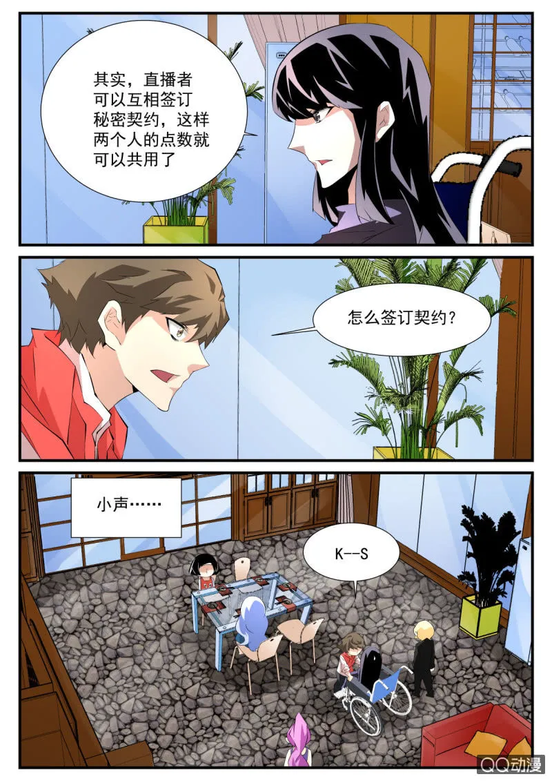 第82话 第6页