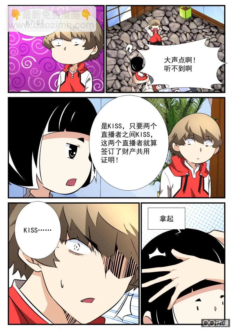 第82话 第7页