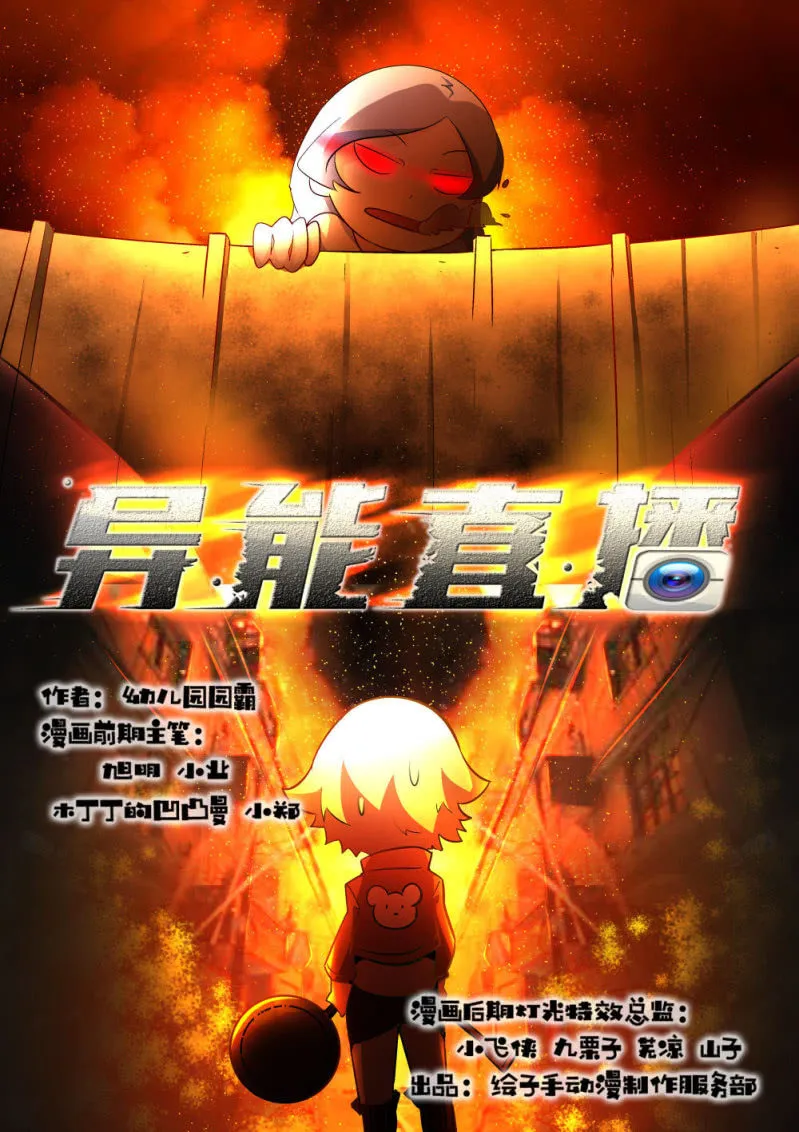 第83话 第1页
