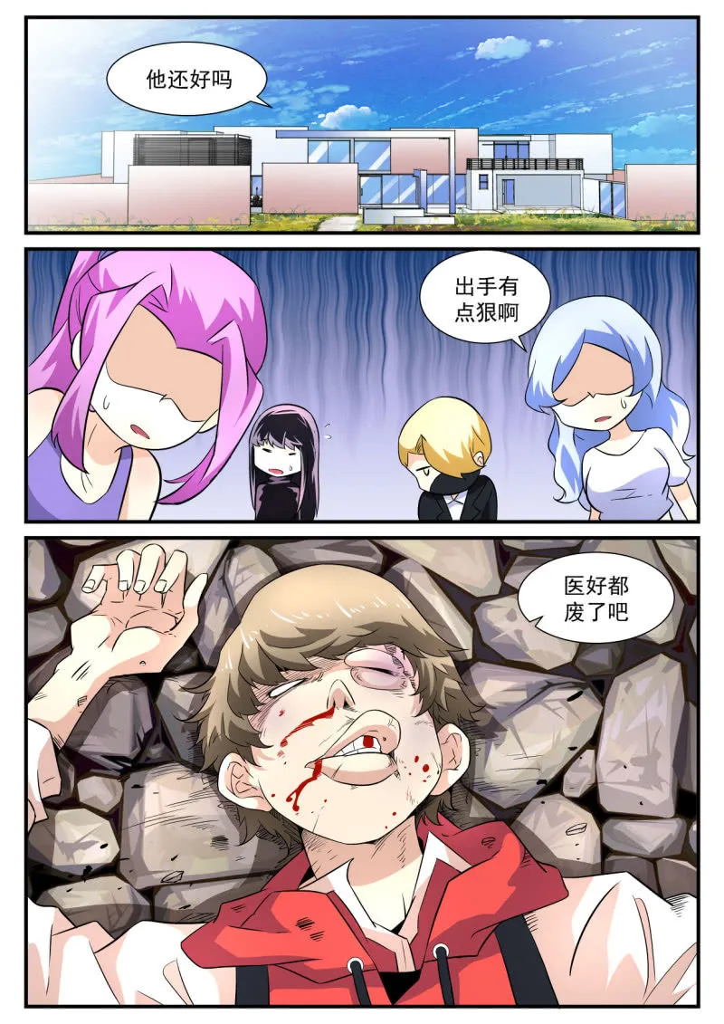 第83话 第2页