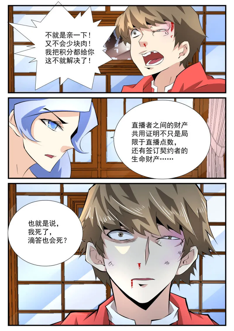 第83话 第4页