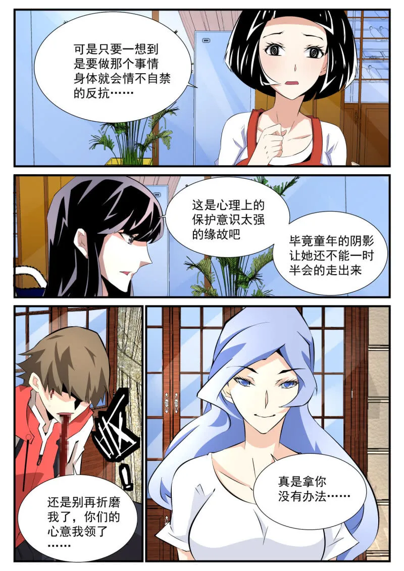 第83话 第8页