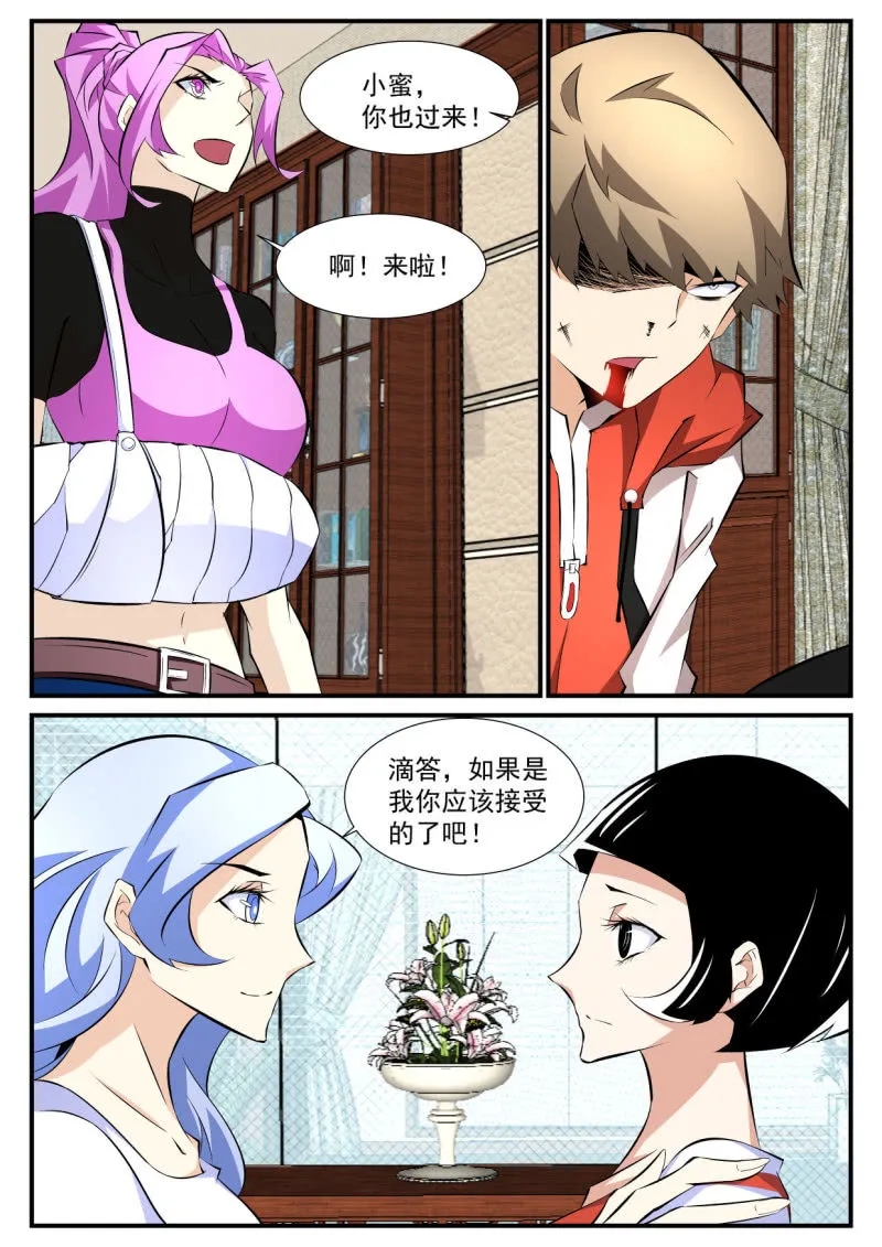 第83话 第9页
