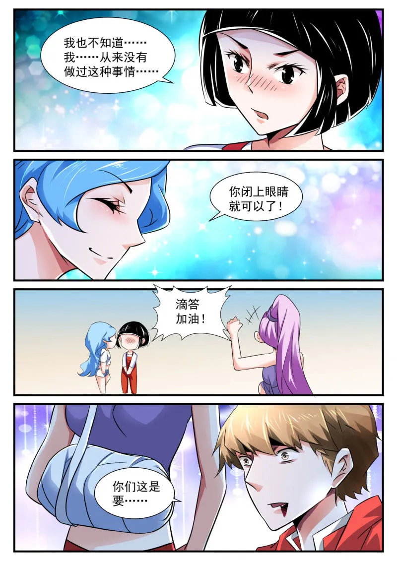 第83话 第10页