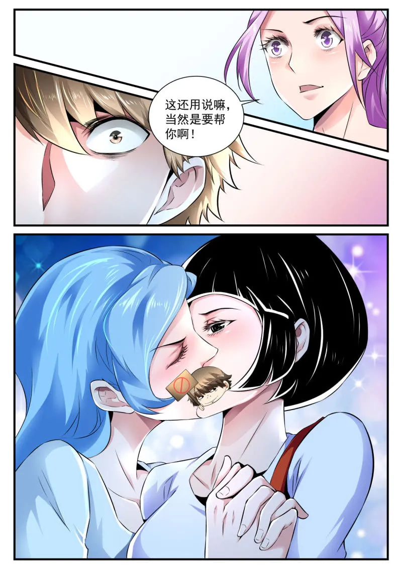 第83话 第11页
