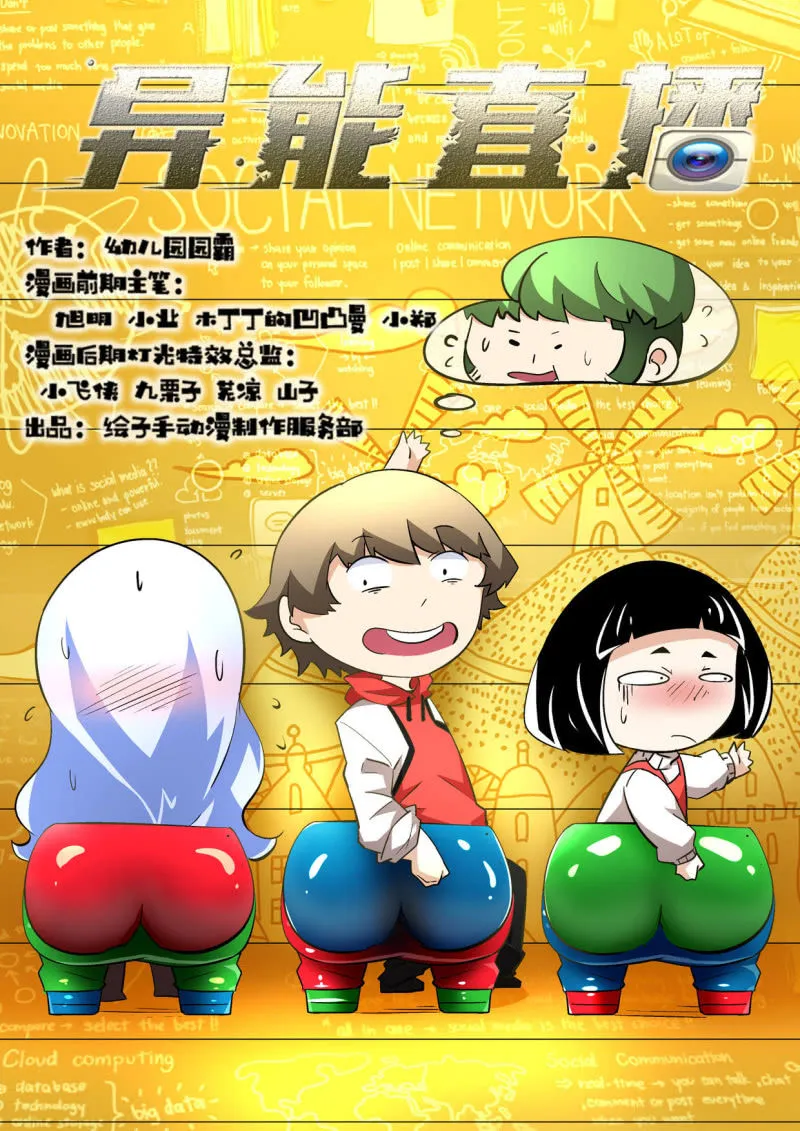 第84话 第1页