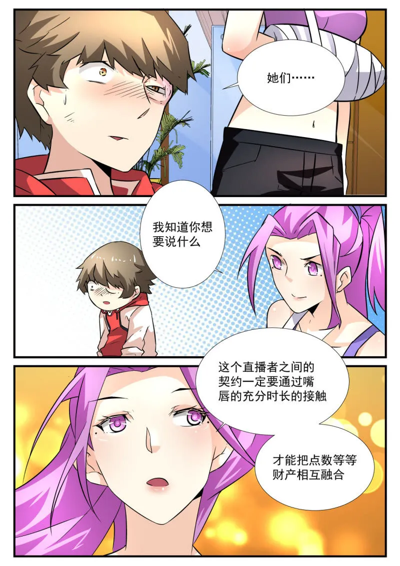第84话 第2页