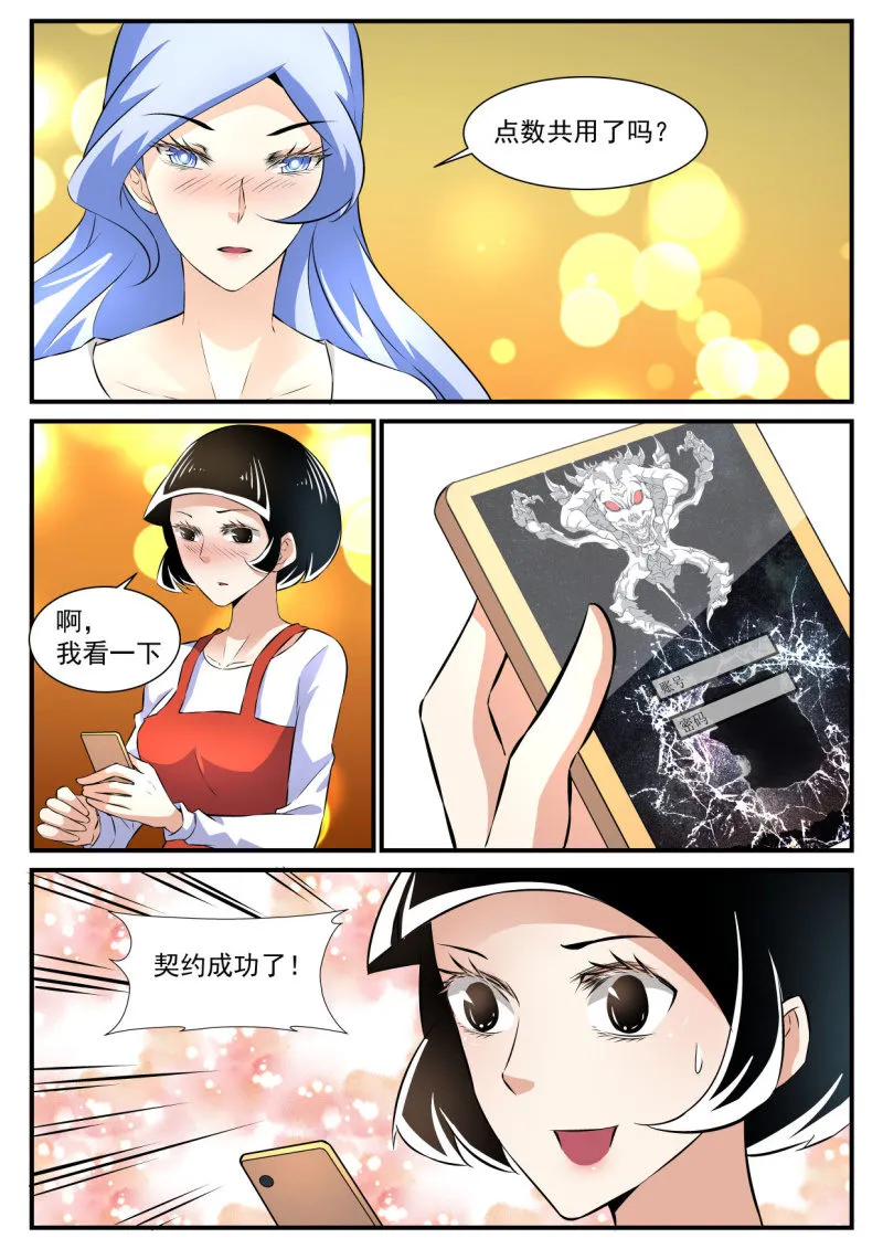 第84话 第3页