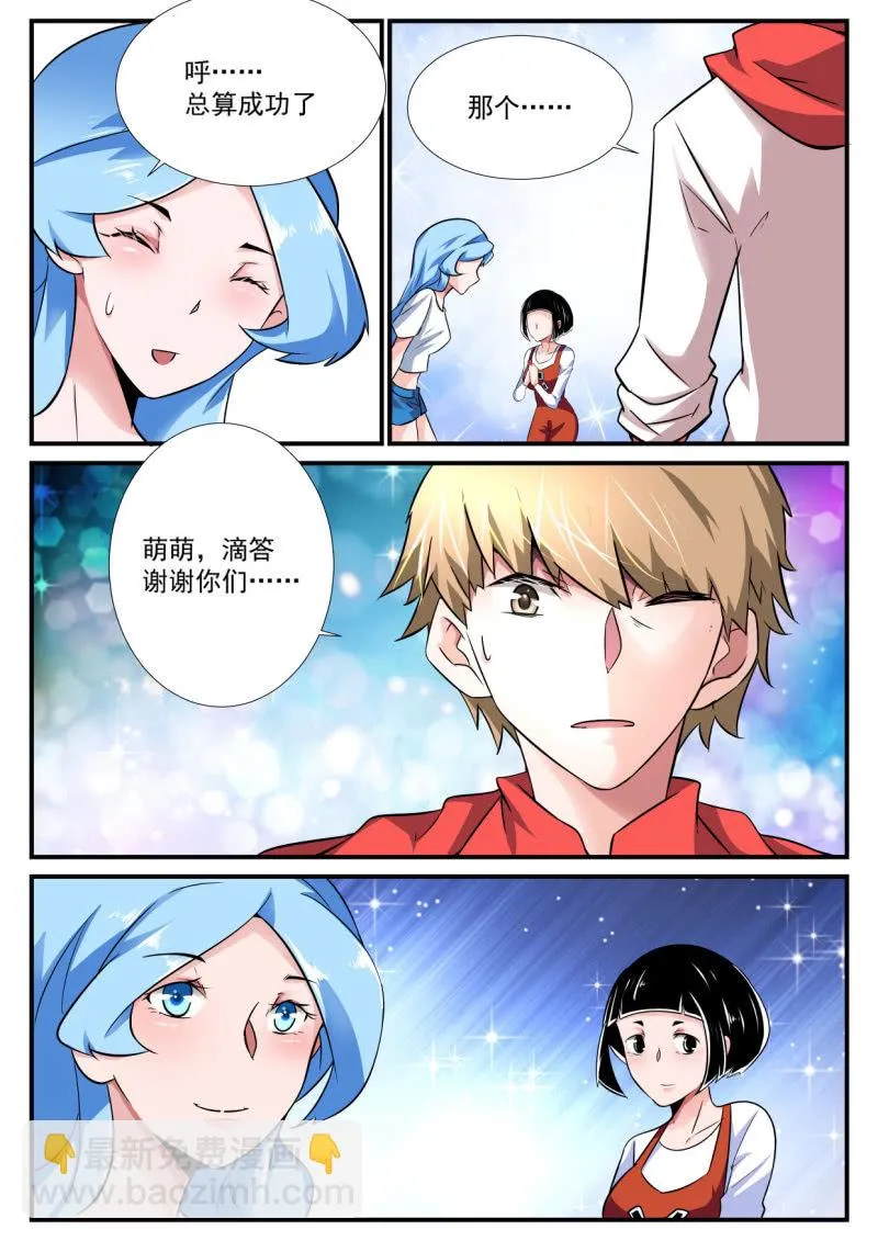 第84话 第4页