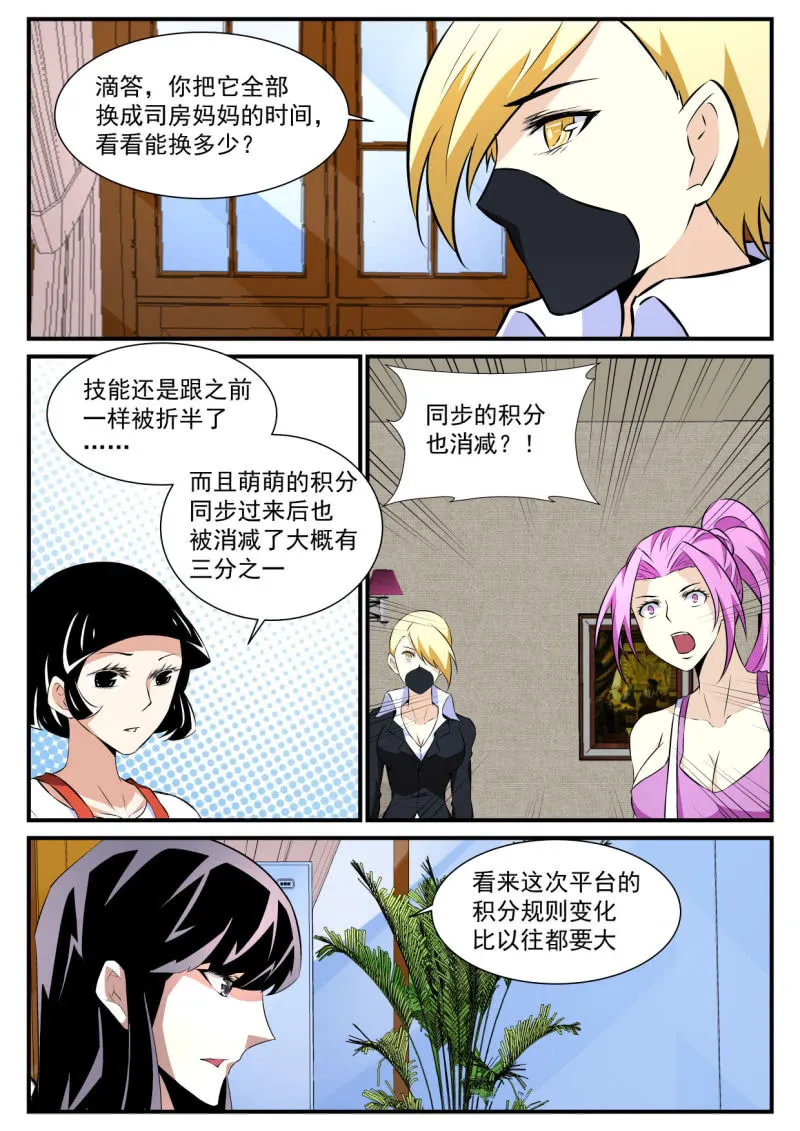第84话 第5页