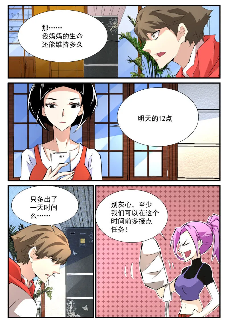 第84话 第6页