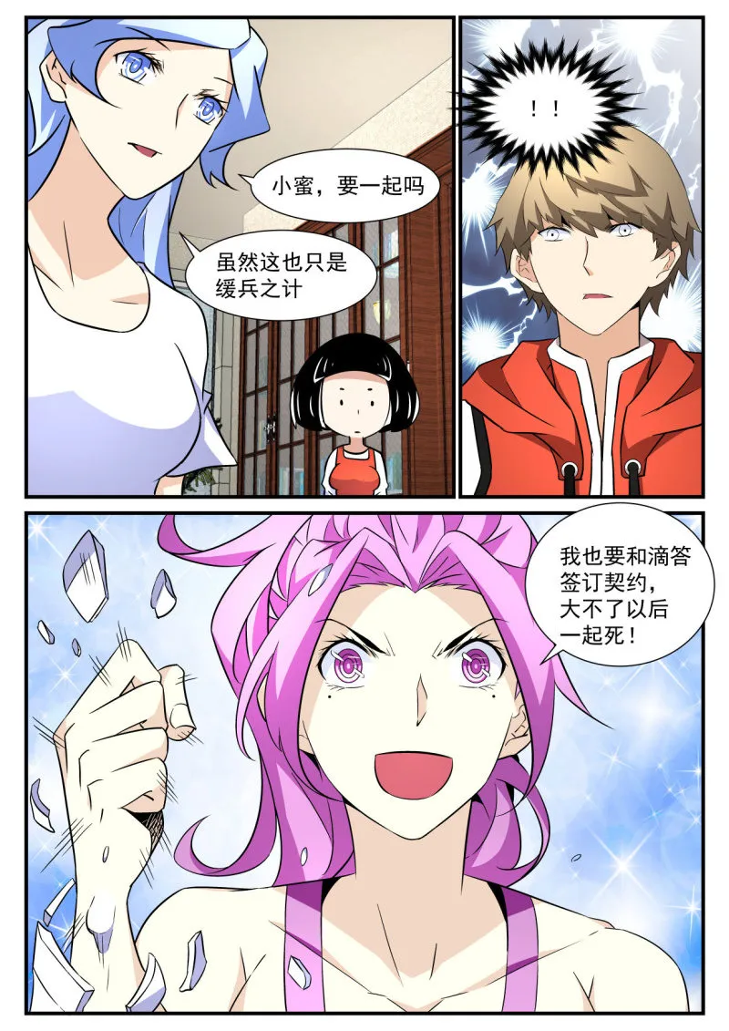 第84话 第7页
