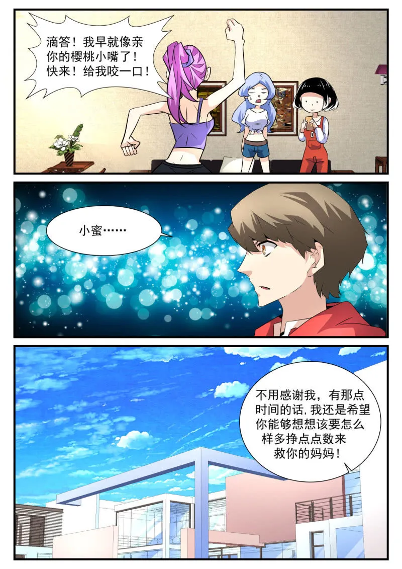 第84话 第8页