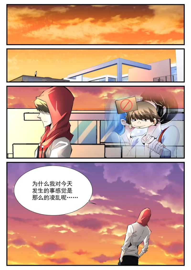 第84话 第9页
