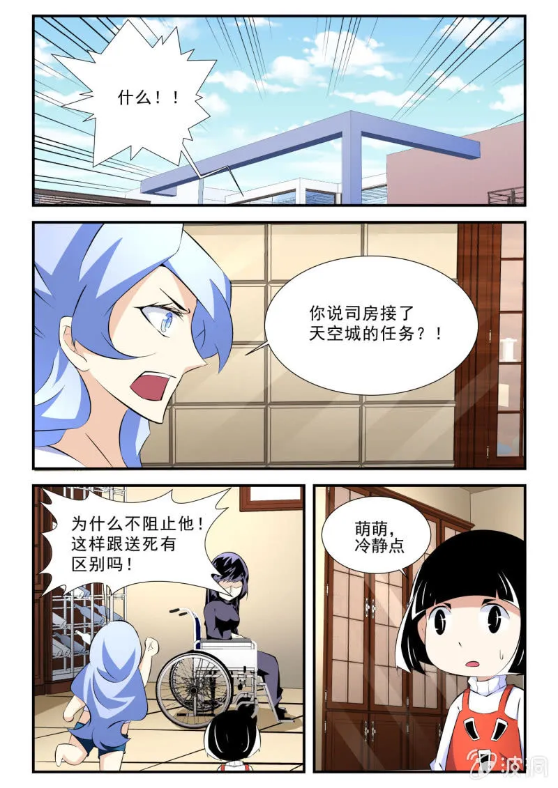 第86话 第2页