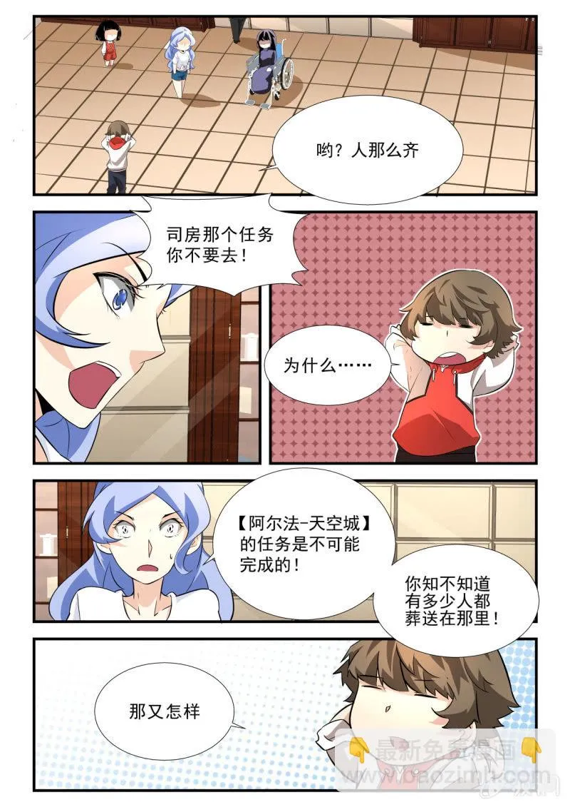 第86话 第3页