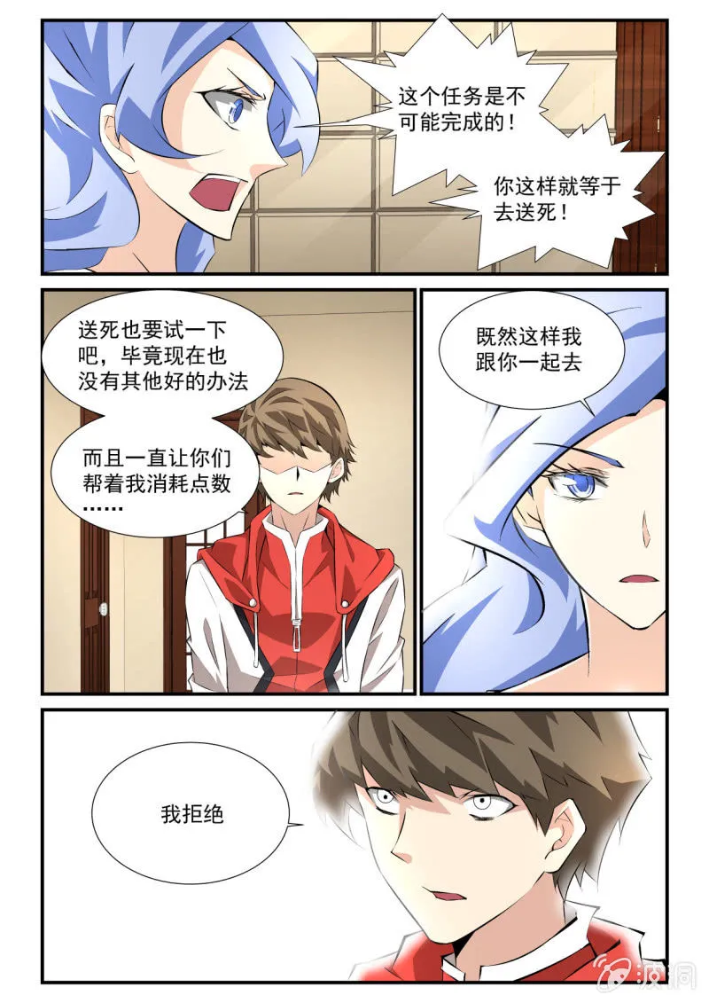 第86话 第4页