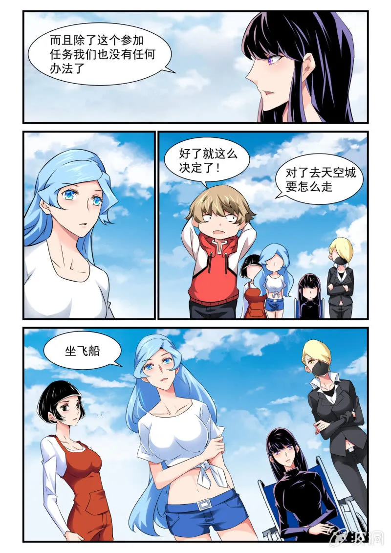 第86话 第6页