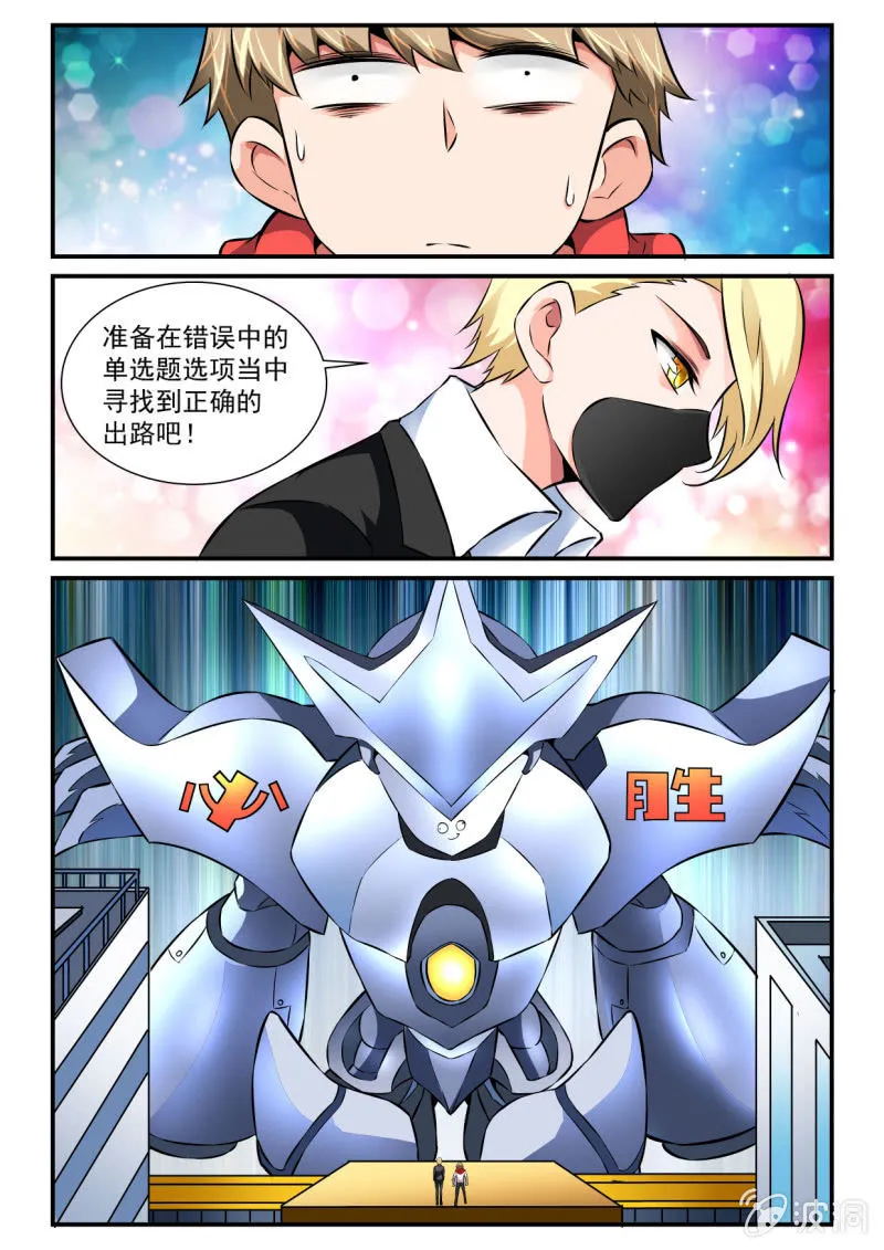 第86话 第12页