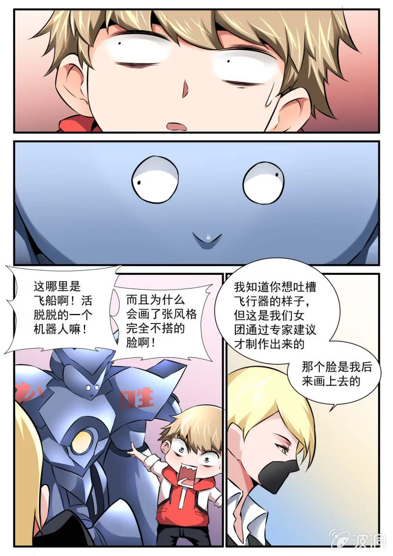 第87话 第2页
