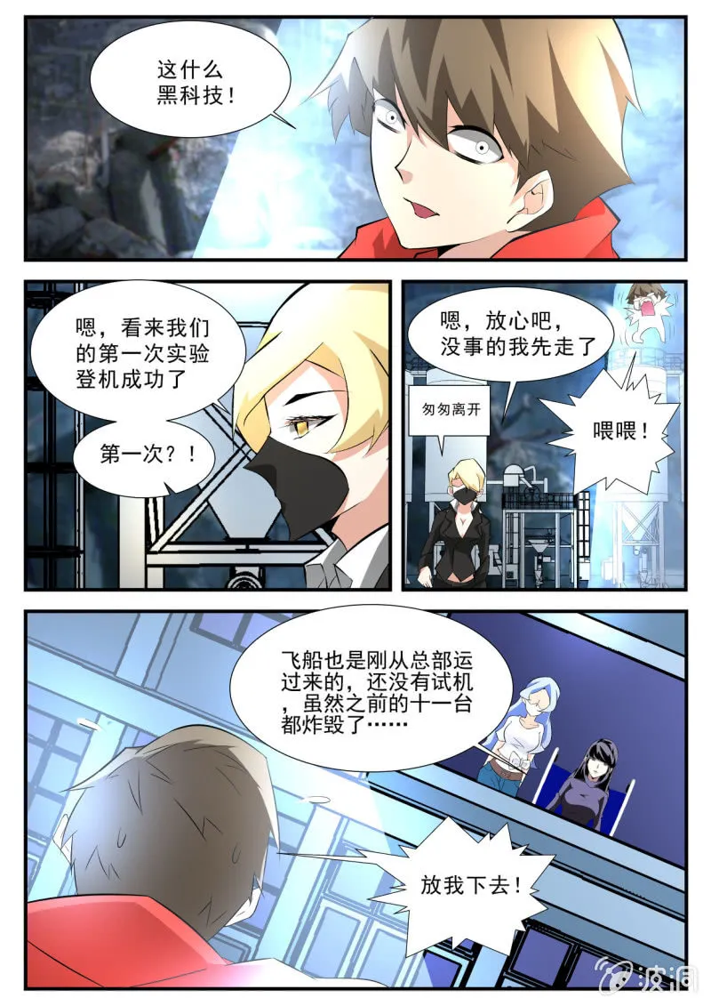 第87话 第5页
