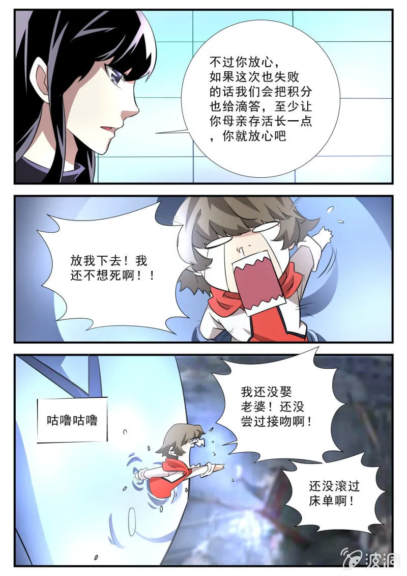 第87话 第6页