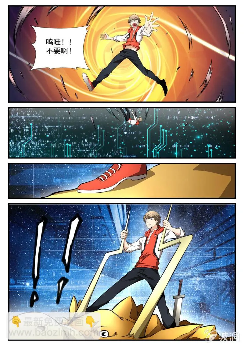 第87话 第7页