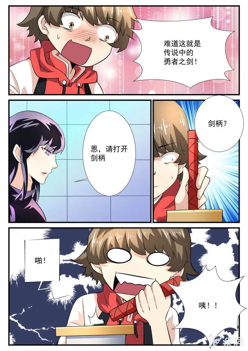 第87话 第9页