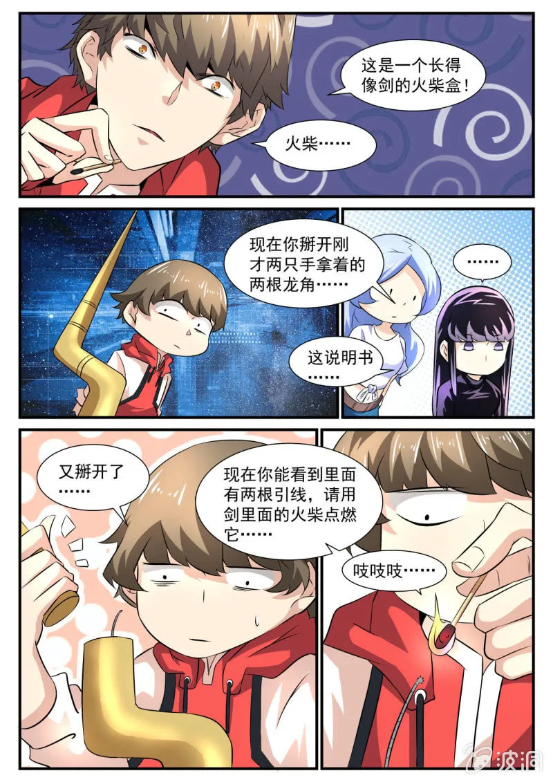 第87话 第10页