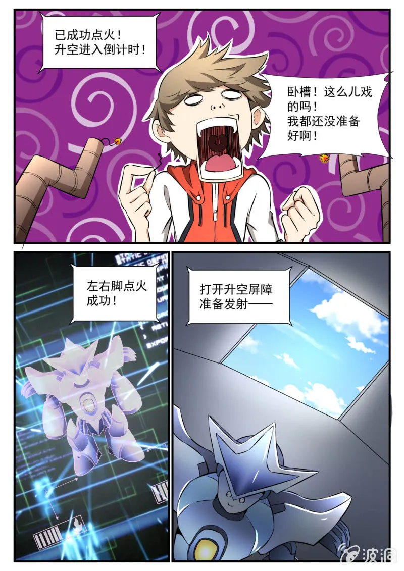 第87话 第11页