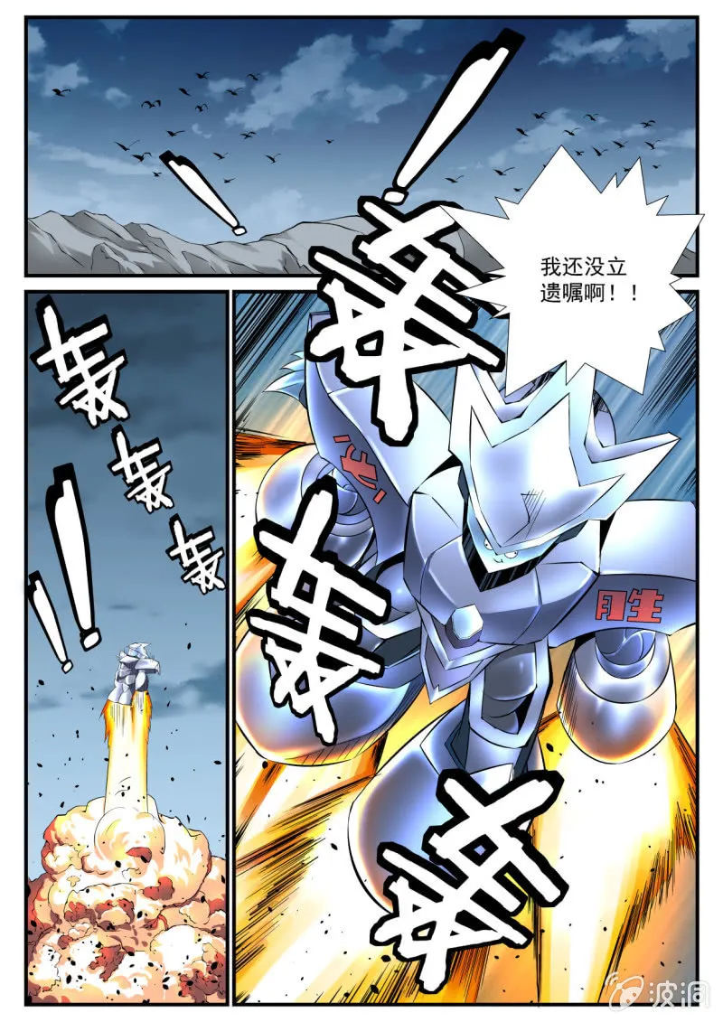 第87话 第12页