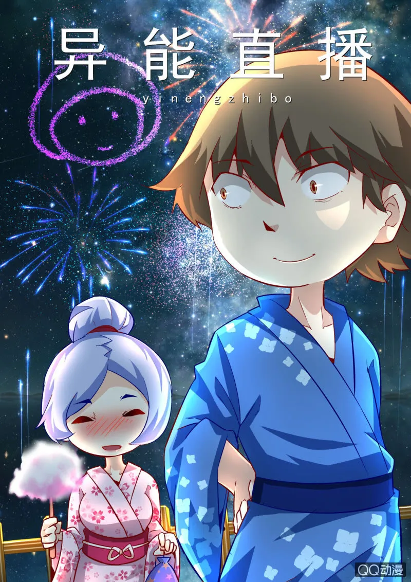 第88话 第1页