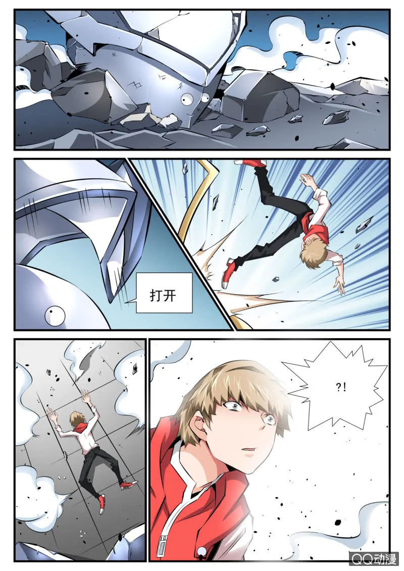 第88话 第6页